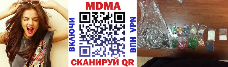 цены наркотик  Малоархангельск  kraken онион  МДМА молли 