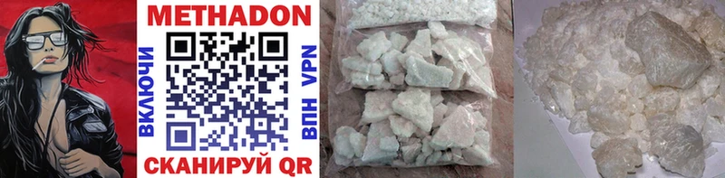 купить наркоту  Малоархангельск  Метадон methadone 