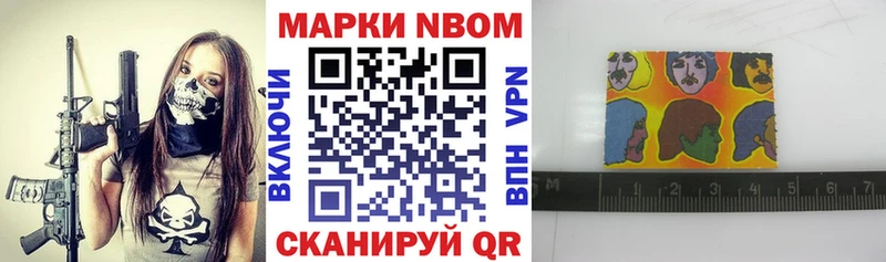 Марки 25I-NBOMe 1500мкг hydra Малоархангельск